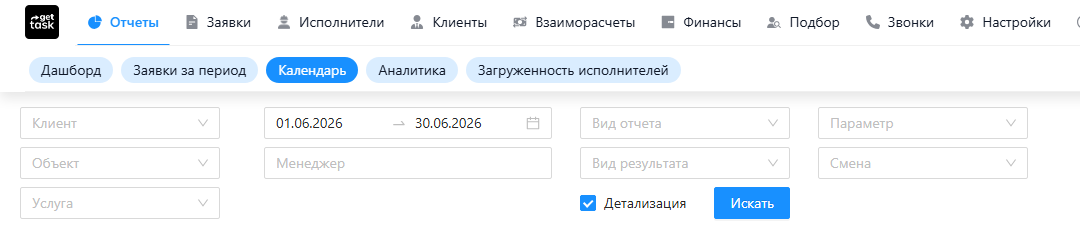Панель фильтров отчёта «Календарь» целиком: Клиент, Объект, Услуга, период, Менеджер, Вид отчета, Вид результата, Смена, кнопка «Искать»; подсвечены поле «Параметр» и чекбокс «Детализация»