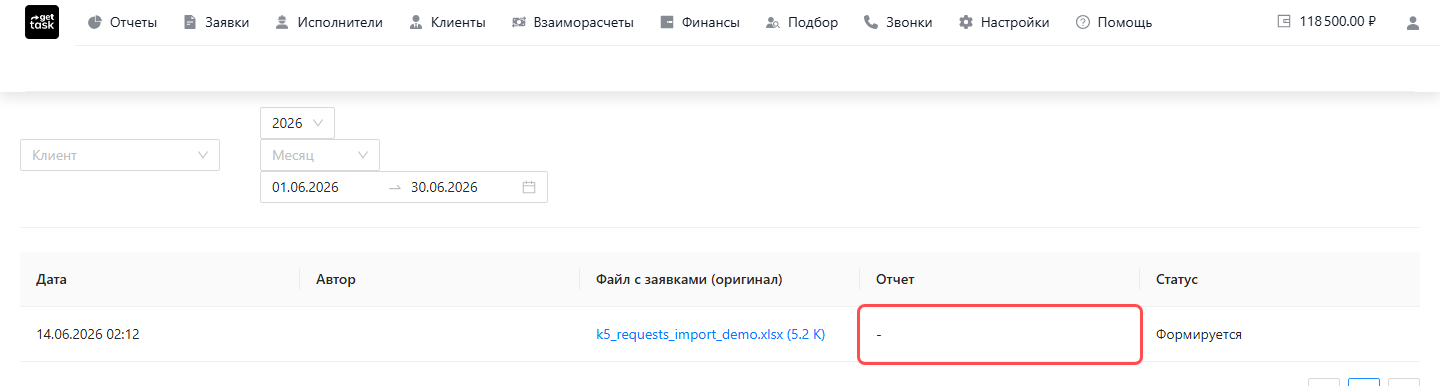 файл-отчёт из Истории импорта со строками, помеченными «Импортировано», «Дубликат» и строкой с текстом ошибки на цветном фоне