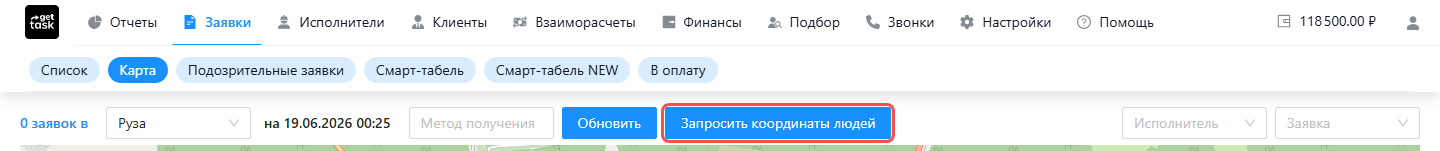 Панель карты с кнопкой «Запросить координаты людей»; рядом видны кнопка «Обновить» и поле «Регион»